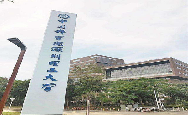 转载：深圳长征集团文章 ——万千行-吉艾姆彩票赚钱安卓软件
入驻深圳理工大学