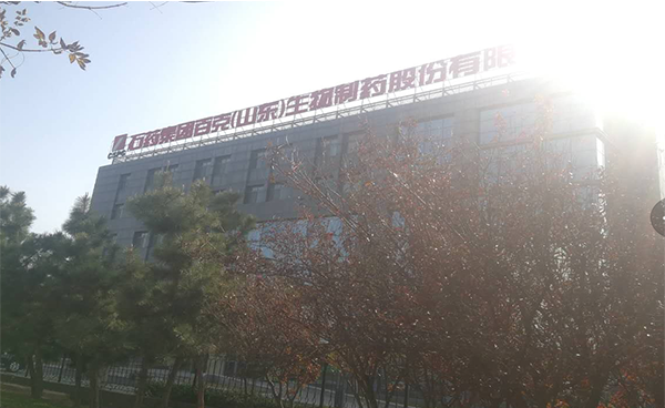 石药集团百克（山东）生物制药股份有限公司引进吉艾姆彩票赚钱安卓软件
