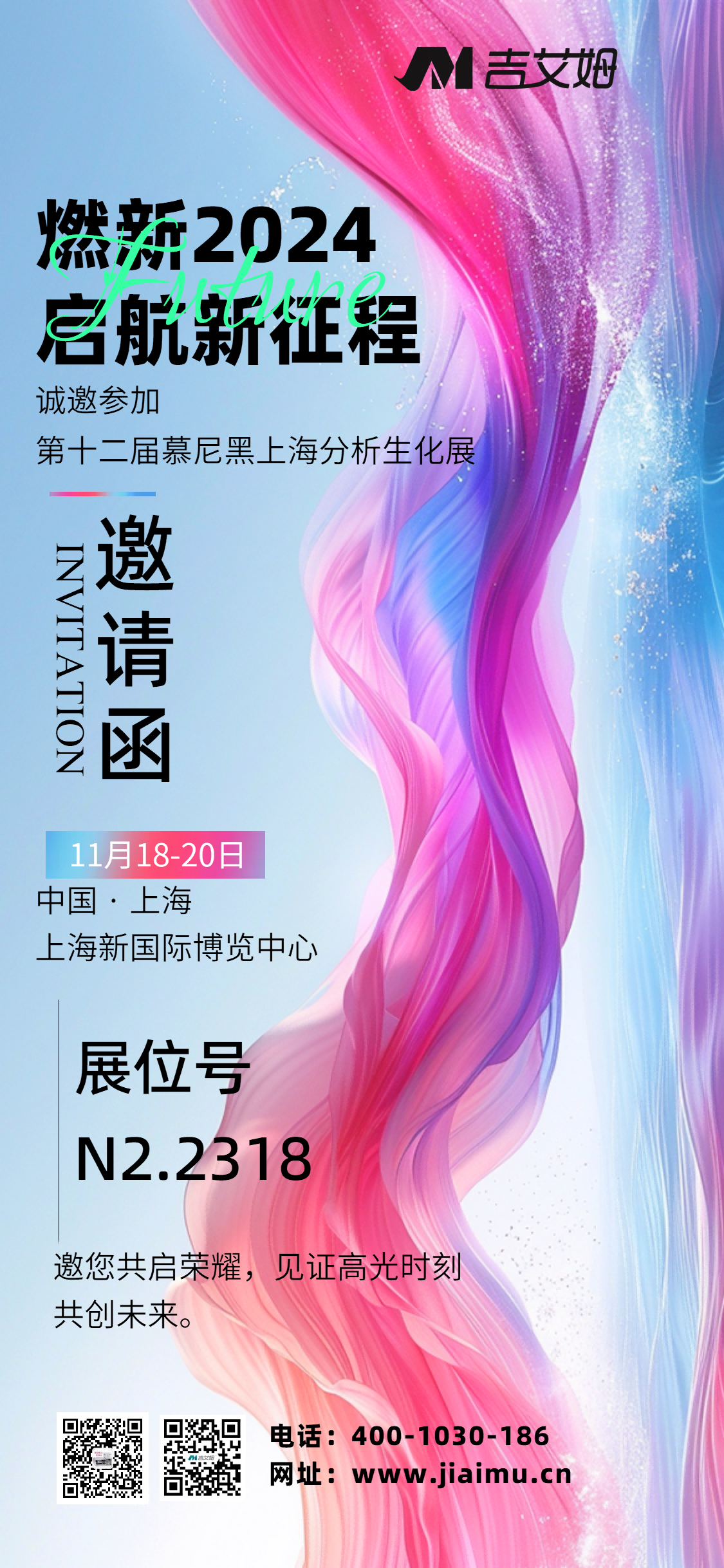 炫彩商务会议活动邀请函企业科技峰会智创未来发布会(1).png