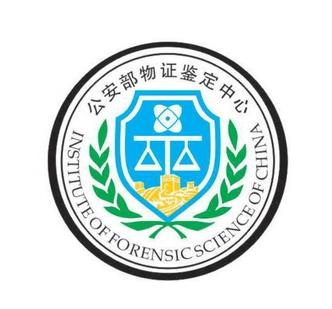 Ministry of Public Security Verification Center